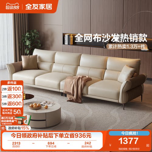 全友家居现代简约布艺沙发
