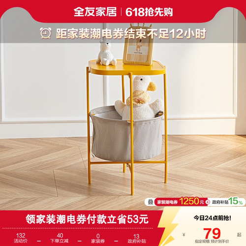 全友家居迷你方形沙发