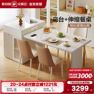 全友家居奶油风客厅岛台餐桌一体家用可伸缩多功能玻璃吃饭桌子