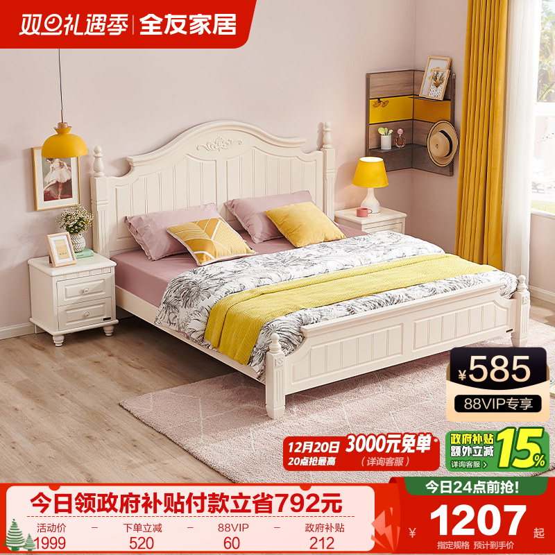 全友家居简约双人大床主卧室板式床1米8高箱储物收纳床美式公主床