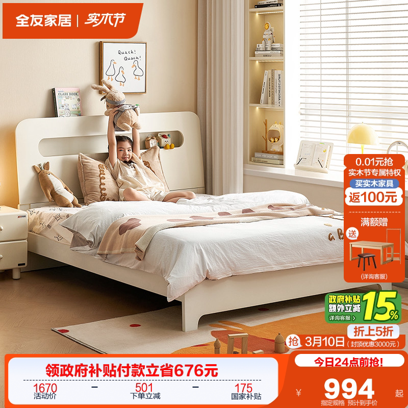 全友家居现代简约儿童床青少年男孩单人床小户型女孩卧室公主床