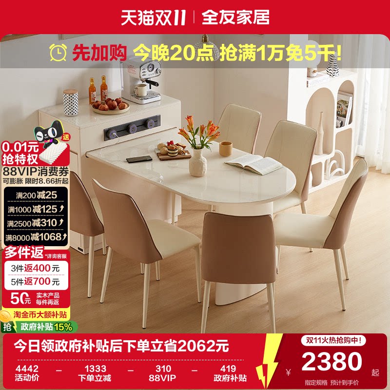 全友家居玻璃岛台餐桌客厅小户型可伸缩高级岛台桌一体家用吃饭桌
