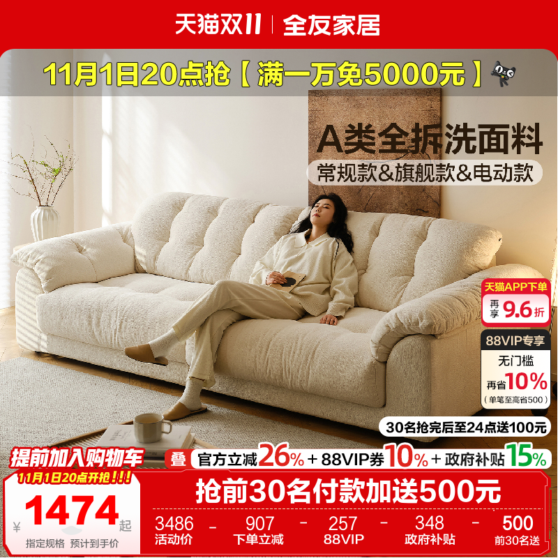 全友家居2025新款奶油风可拆洗布艺沙发客厅小户型直排云浪沙发