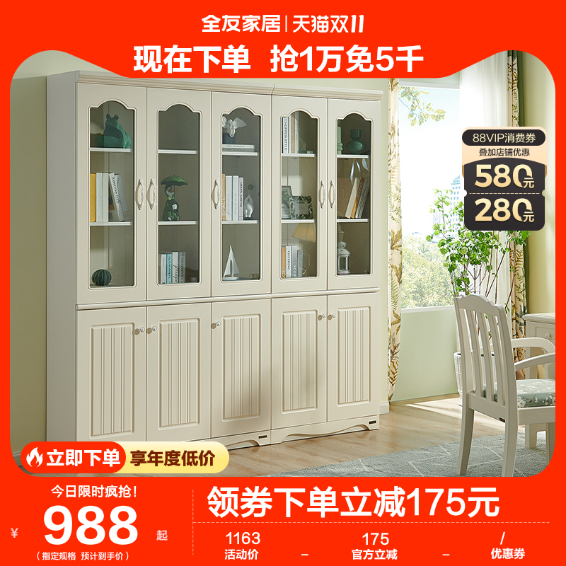全友家居书柜收纳储物柜韩式田园高柜组装二门三门组合书柜高性价比高么？