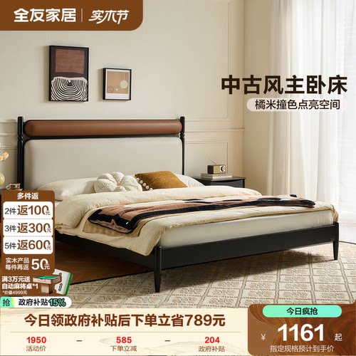 全友家居中古复古风双人床软包床