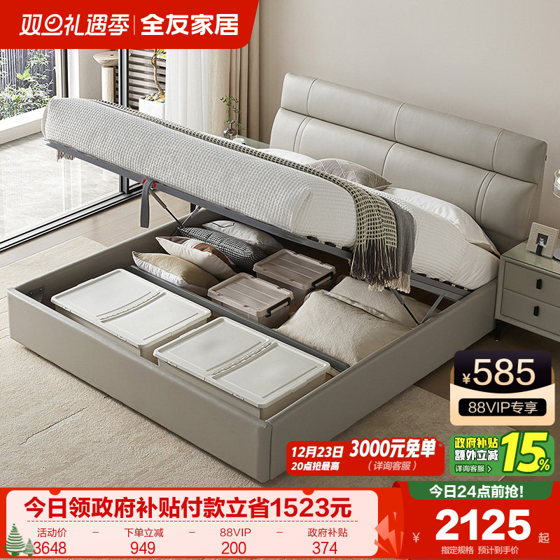 全友家居现代轻奢皮艺床