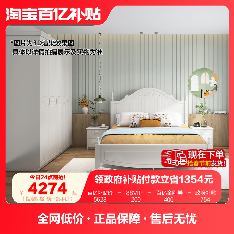 全友家居美式双人床四门五门衣柜乳胶床垫床头柜卧室家具套装组合,住宅家具,双人床+床头柜,淘宝优惠券,粉丝福利购,淘宝优惠卷