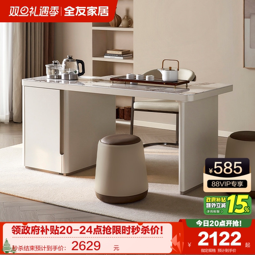 全友家居家用茶台茶桌