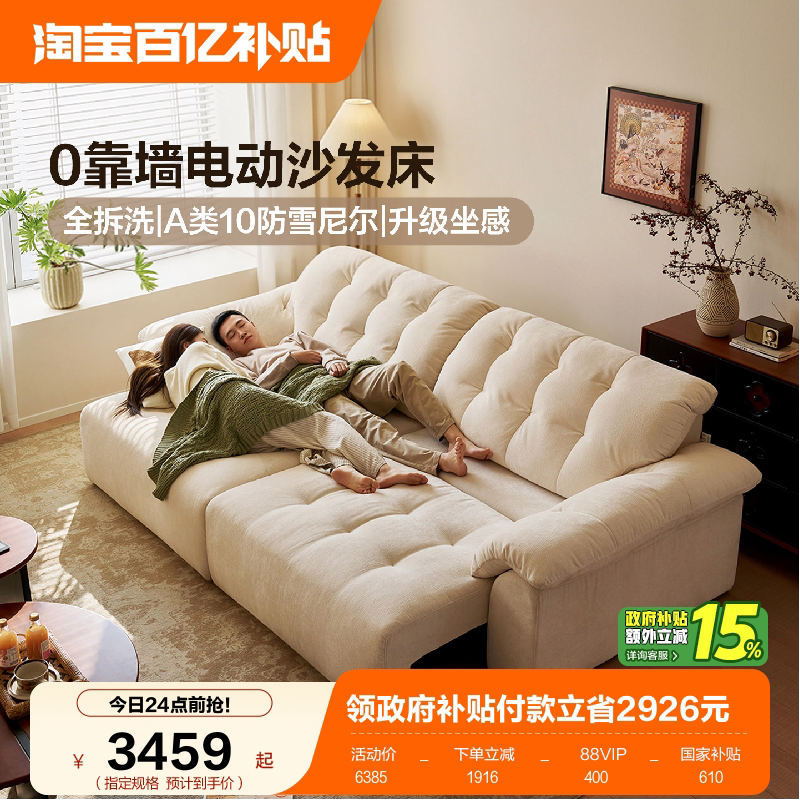 全友家居2026新款雪尼尔布沙发客厅奶油风0靠墙多功能电动沙发床