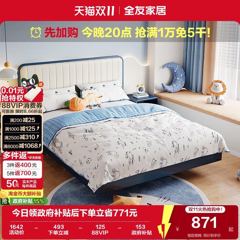 全友家居简约现代男女小孩1米5单人儿童床卧室小户型实木脚男童床