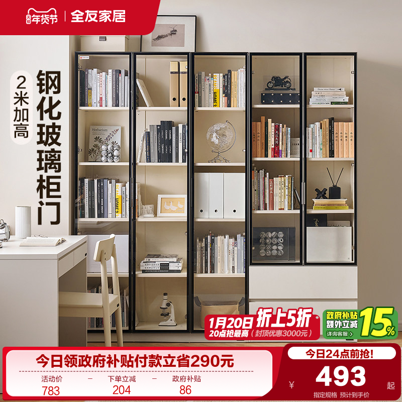 政府补贴全友家居现代简约收纳展示柜玻璃门手办陈列柜书房书柜,住宅家具,家用陈列柜,淘宝优惠券,粉丝福利购,淘宝优惠卷