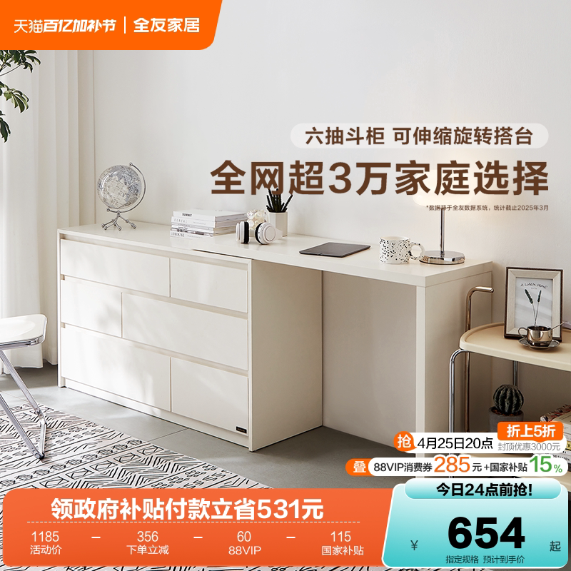 全友家居卧室靠墙收纳储物斗柜梳妆台一体床尾抽屉置物柜子化妆桌