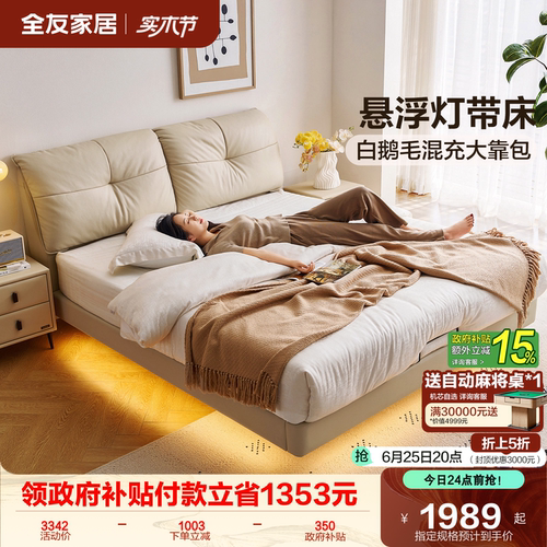 全友家居现代简约云朵软包床