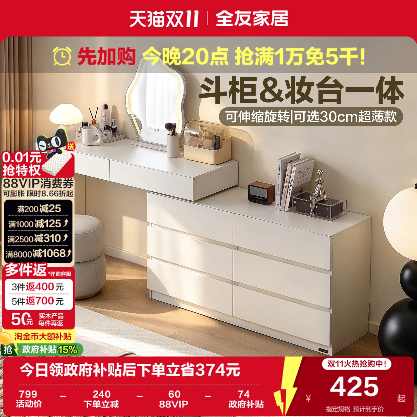 全友家居现代简约收纳斗柜一体梳妆台小户型卧室可伸缩转角化妆桌