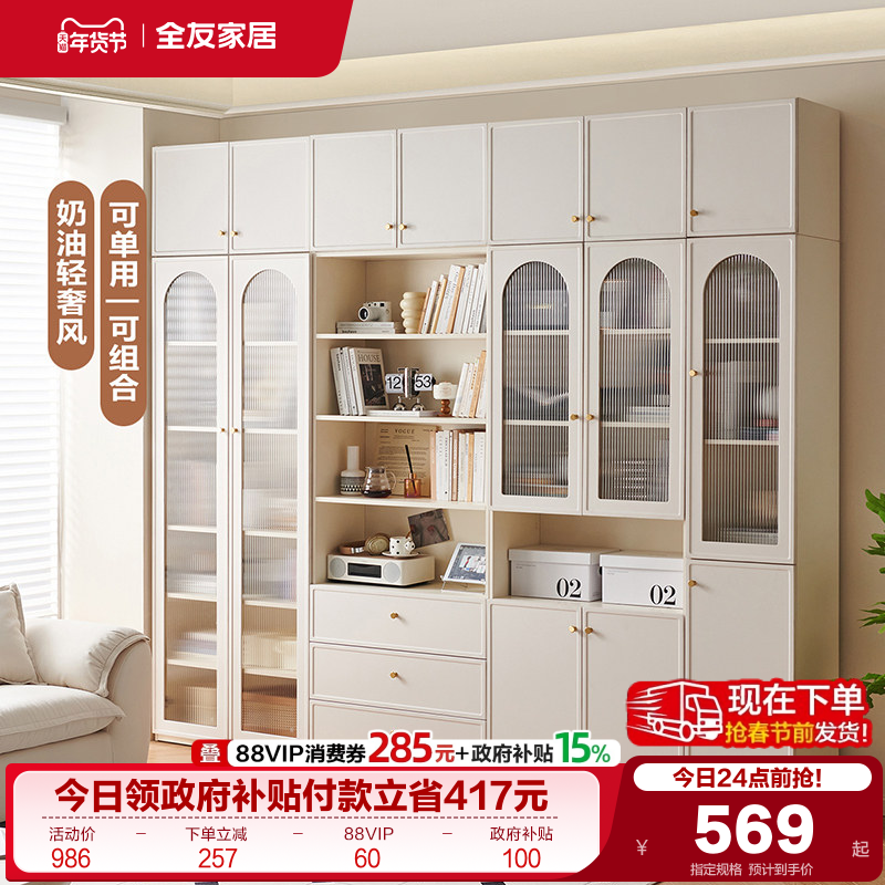 政府补贴全友家居客厅卧室书柜储物柜一体靠墙带玻璃门置物矮柜,住宅家具,单个书柜,淘宝优惠券,粉丝福利购,淘宝优惠卷
