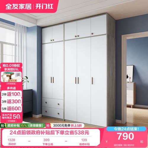 全友家居北欧衣柜组合衣柜