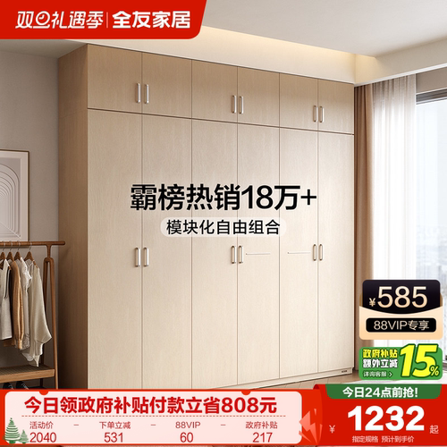 全友家居四门衣柜卧室五门木纹