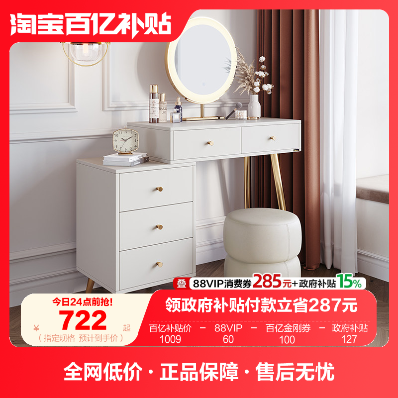全友家居现代轻奢梳妆台化妆镜卧室小户型伸缩收纳斗柜一体化妆桌,住宅家具,梳妆台/桌,淘宝优惠券,粉丝福利购,淘宝优惠卷