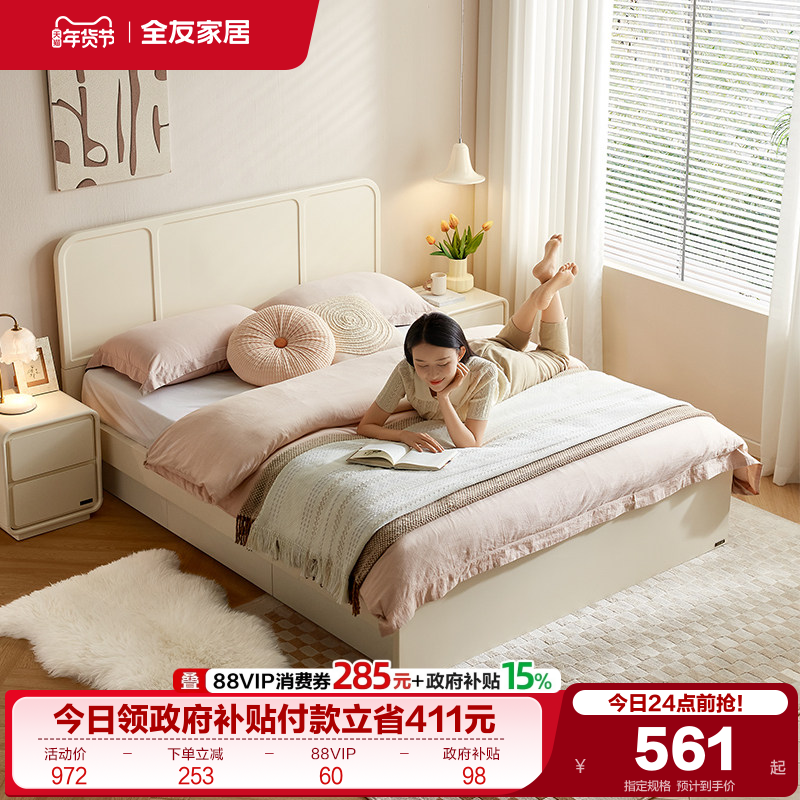 全友家居奶油风1米2单人儿童床卧室小户型1.5m收纳储物男女孩床