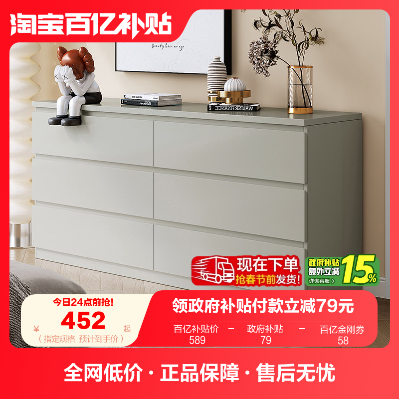 政府补贴全友家居现代简约五斗柜客厅抽屉斗柜卧室收纳床尾置物柜,住宅家具,斗柜,淘宝优惠券,粉丝福利购,淘宝优惠卷