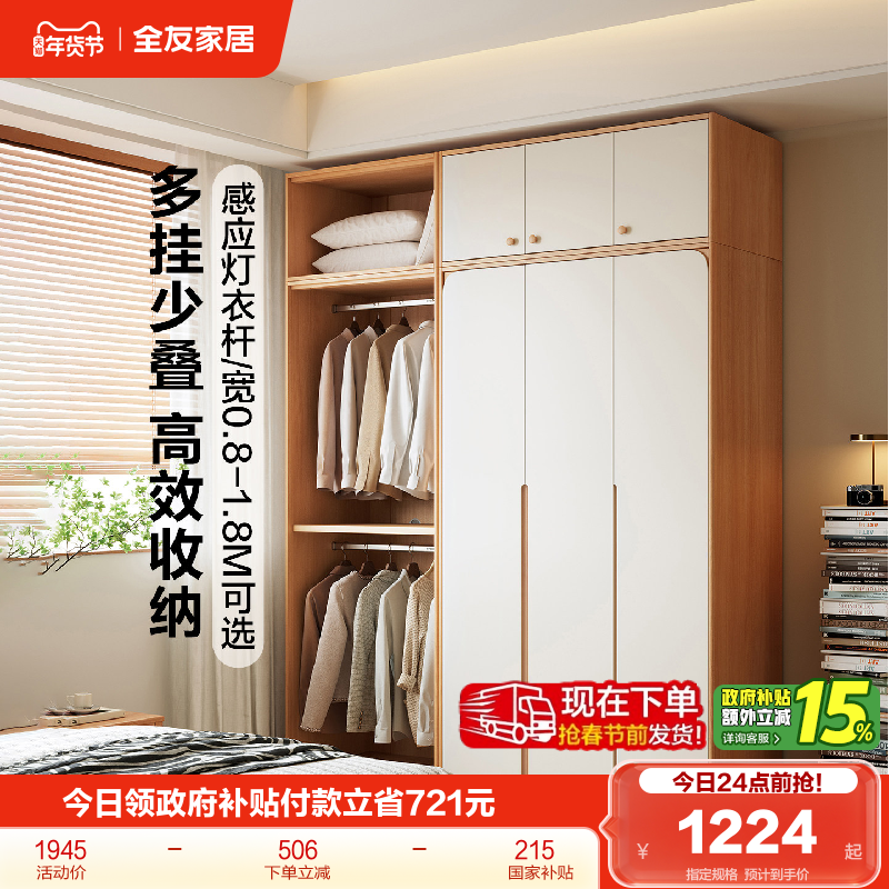 全友家居2025新款现代简约收纳储物衣橱家用卧室小户型成品衣柜,住宅家具,独立衣柜,淘宝优惠券,粉丝福利购,淘宝优惠卷