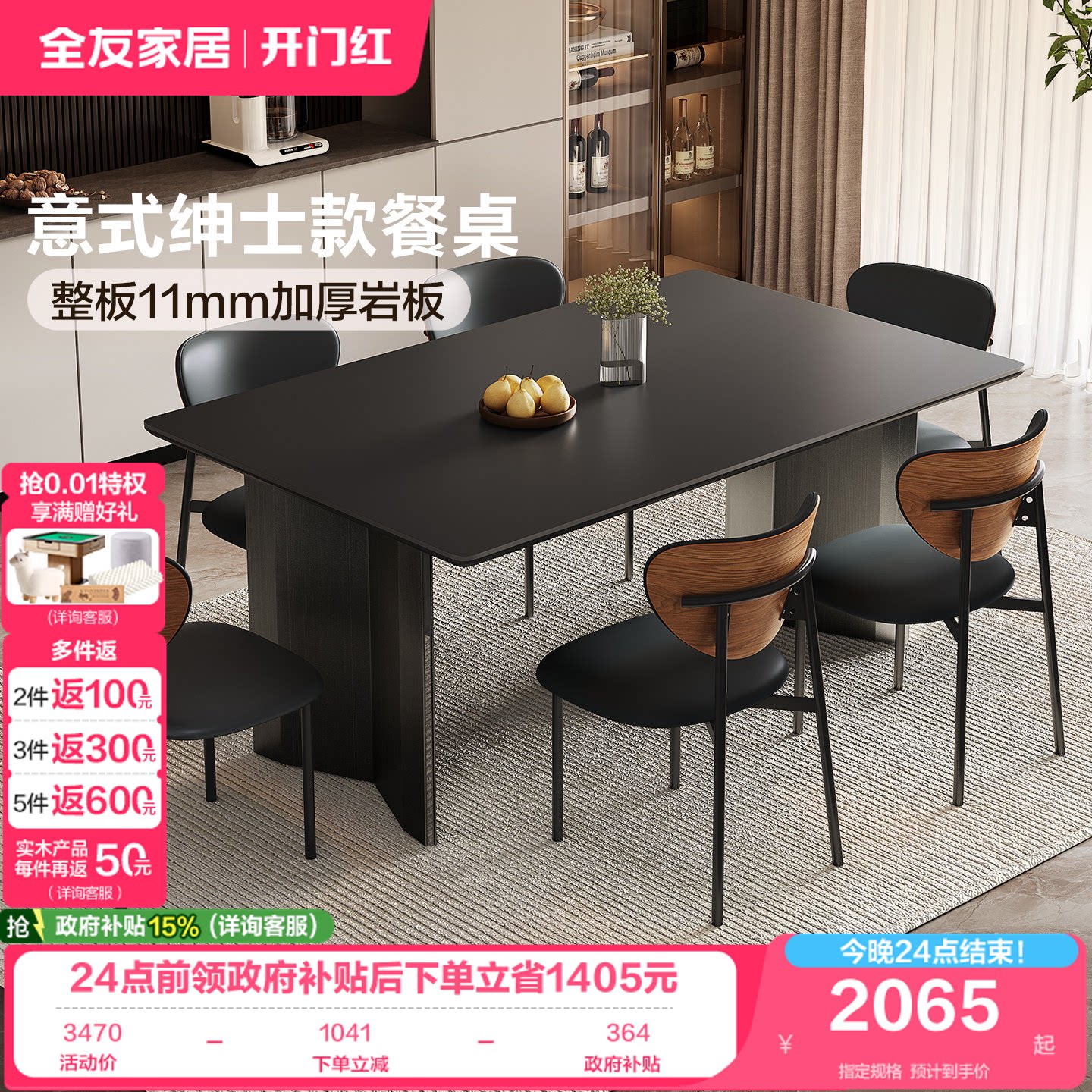 全友家居现代简约岩板餐桌图片
