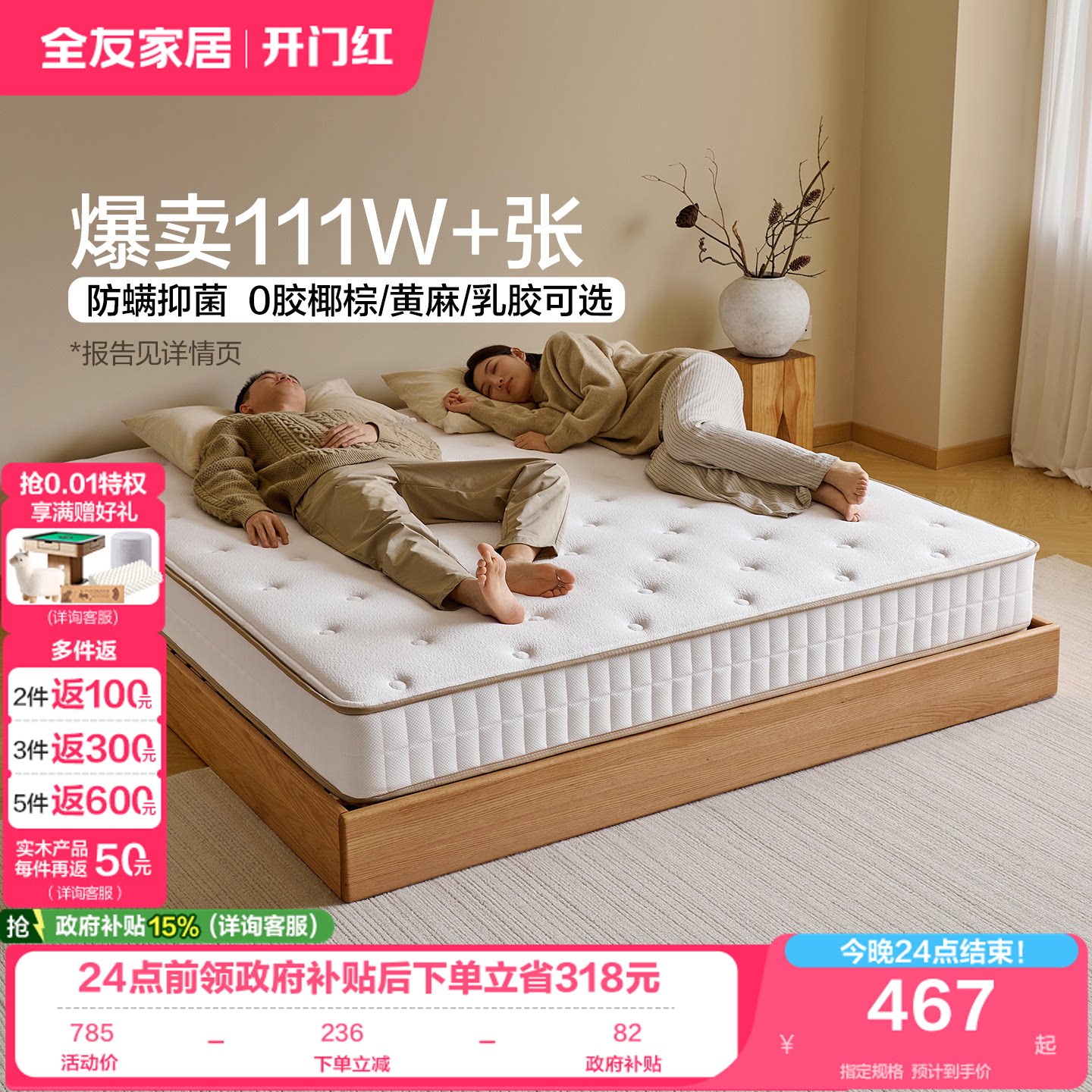 全友家居床垫软硬两用椰棕静音图片