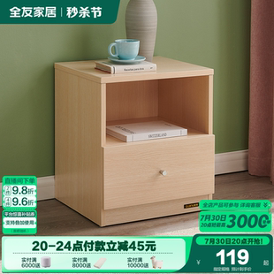 政府补贴全友家居现代简约卧室收纳储物床头柜床边抽屉柜快递发货