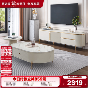 全友家居圆角岩板茶几轻奢极简小户型客厅家用储物电视机柜组合