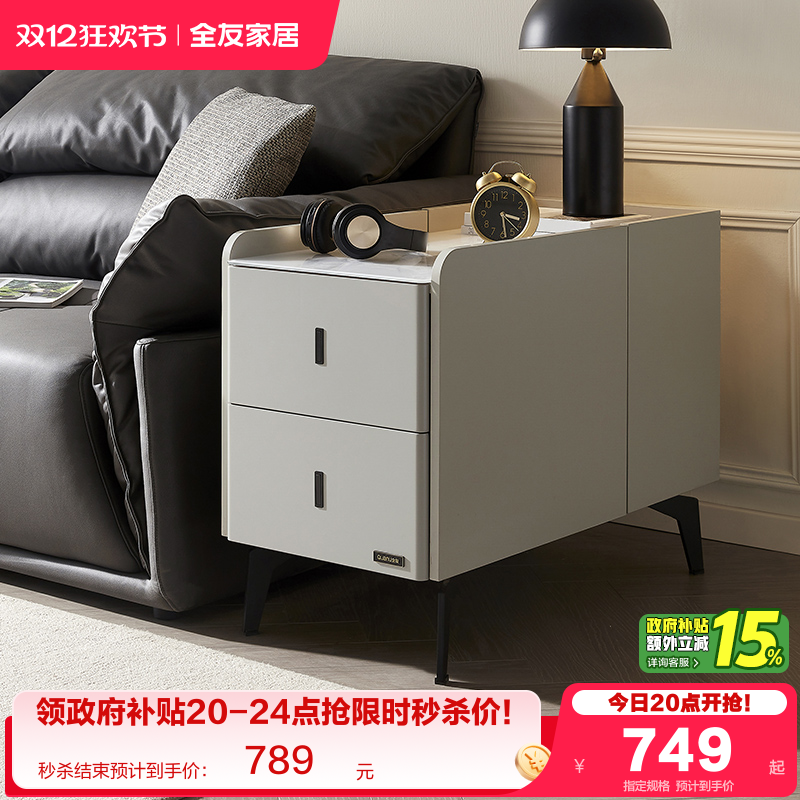 全友家居沙发边柜床头柜