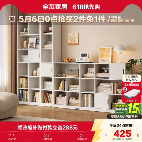 全友家居组合模块书柜储物柜