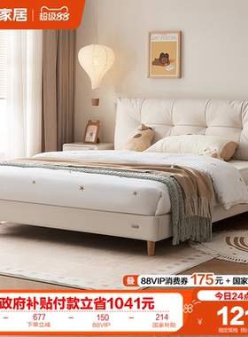 全友家居现代简约1.35m儿童床卧室小户型1米2男女孩猫抓皮单人床