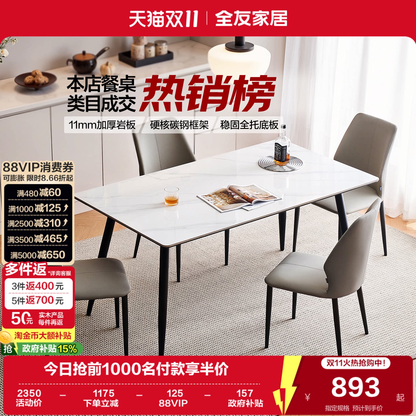 全友家居2026新款现代简约小户型岩板餐桌客厅家用长方形吃饭桌子