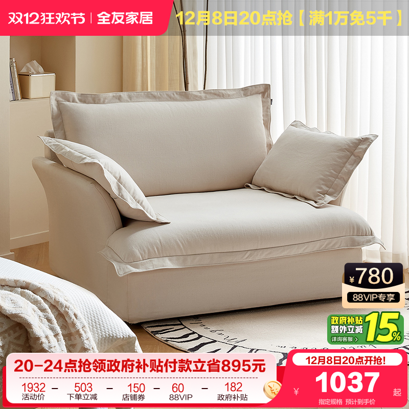 全友家居布艺单人沙发懒人沙发