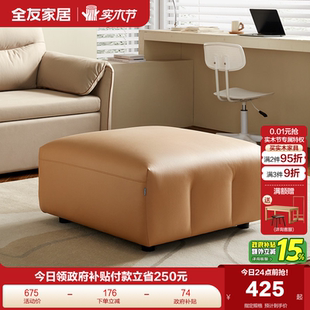 全友家居现代简约布艺脚踏客厅卧室家用百搭科技布沙发凳换鞋 矮凳