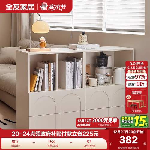 全友家居现代奶油储物柜