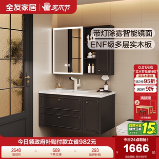 全友家居卫生间洗手池洗脸盆浴室柜组合洗漱台陶瓷一体智能镜柜KZ