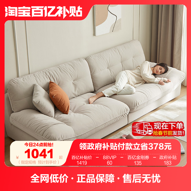 全友家居奶油风科技布艺云朵沙发直排小户型猫抓布沙发网红三人位,住宅家具,沙发椅,淘宝优惠券,粉丝福利购,淘宝优惠卷