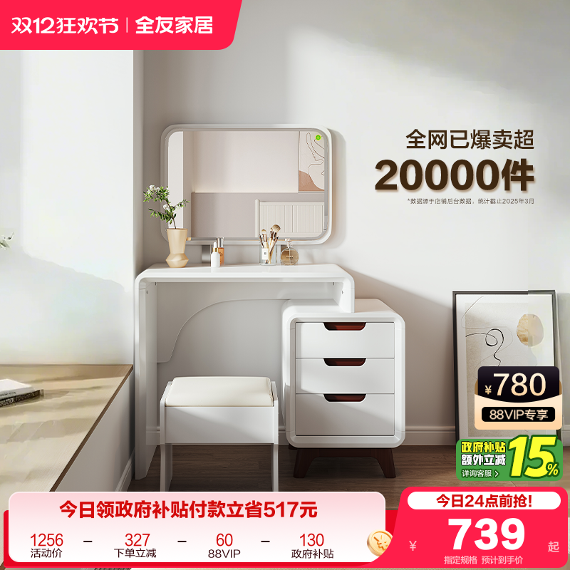 全友家居北欧风储物柜组合