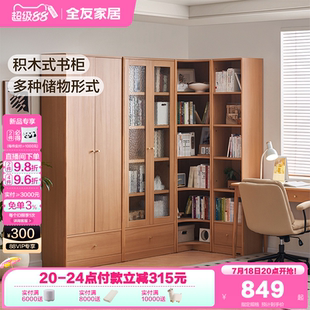 全友家居客厅靠墙落地储物展示柜书柜卧室书房家用小户型转角书柜