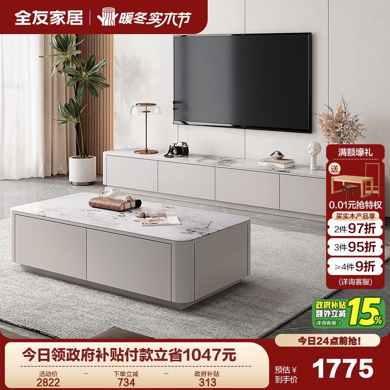 全友家居现代简约茶几电视柜组合