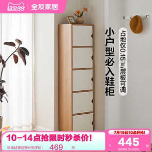 柜收纳柜一体靠墙家用入户小窄门口多层玄关储物柜子 全友家居鞋