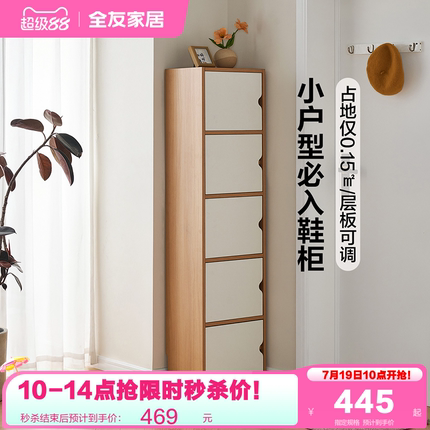 全友家居鞋柜收纳柜一体靠墙家用入户小窄门口多层玄关储物柜子