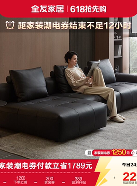 全友家居现代极简大黑牛真皮沙发新款黑色像素直排头层牛皮沙发