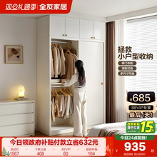 政府补贴全友家居2025新款推拉门衣柜柜子卧室家用小户型移门衣橱