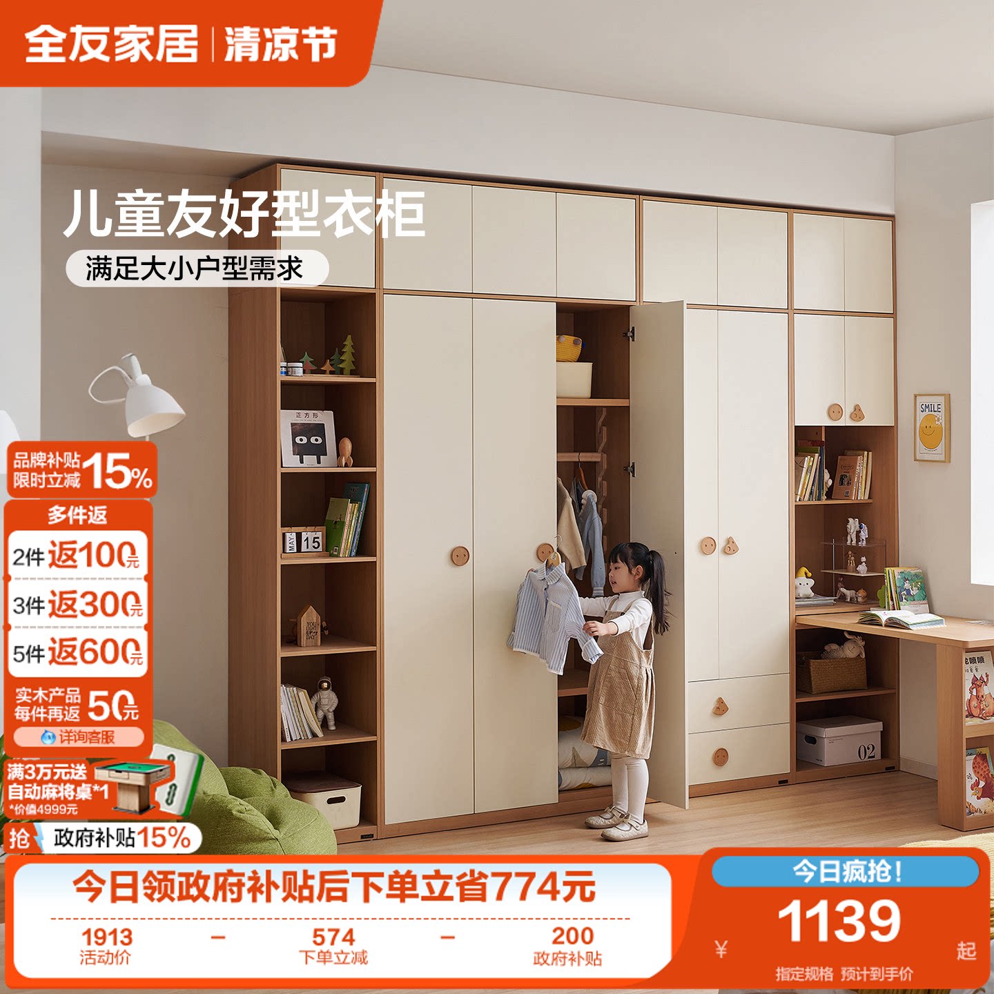 全友家居奶油风儿童书桌一体组合转角衣柜2026新款卧室家用衣橱