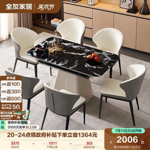 全友家居大理石可折叠餐桌