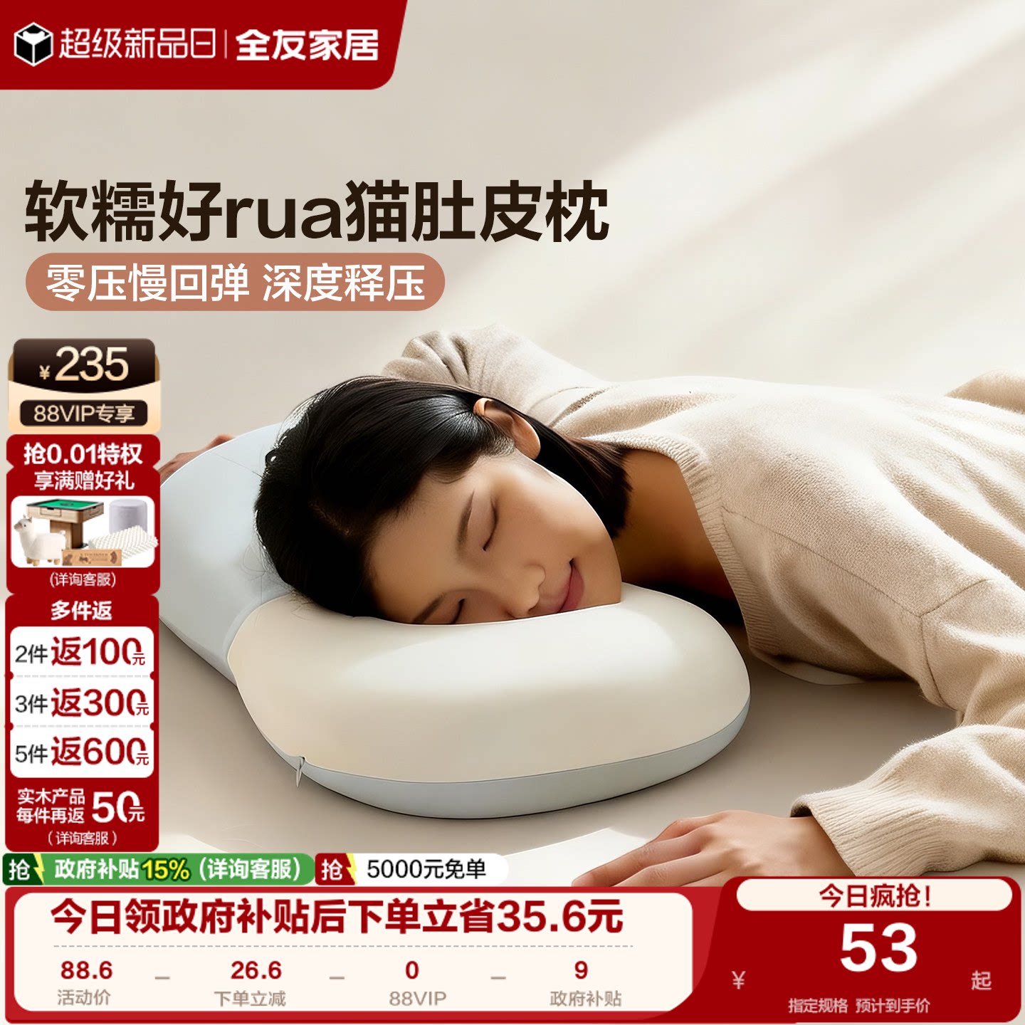 全友家居0压慢回弹记忆棉猫肚枕头家用宿舍办公室午睡护颈椎枕KD