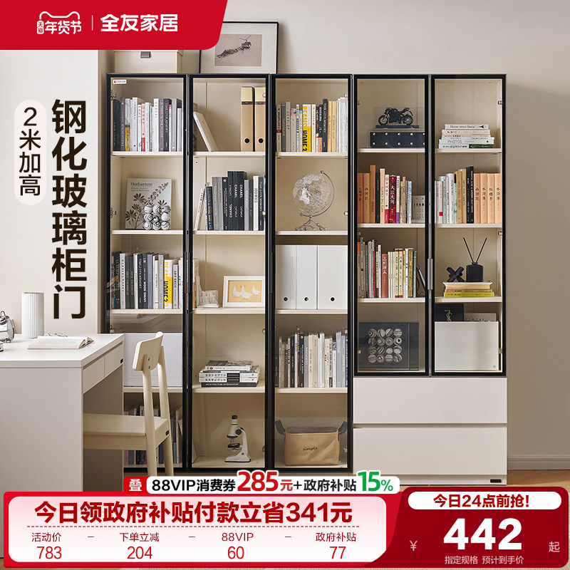 政府补贴全友家居现代简约收纳展示柜玻璃门手办陈列柜书房书柜,住宅家具,家用陈列柜,淘宝优惠券,粉丝福利购,淘宝优惠卷