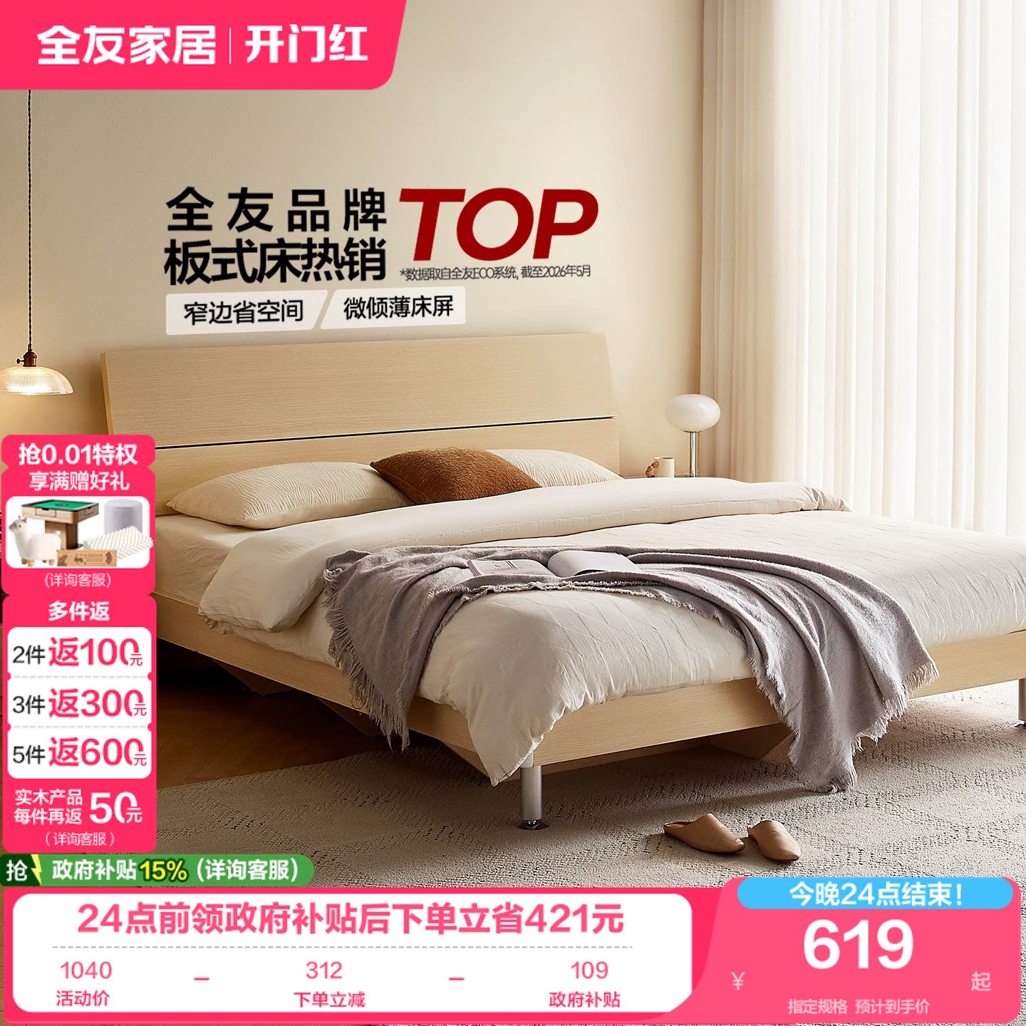 全友家居双人床经济型现代板式床图片